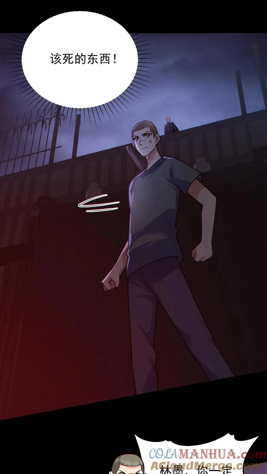 第168话 无路可走 第3页