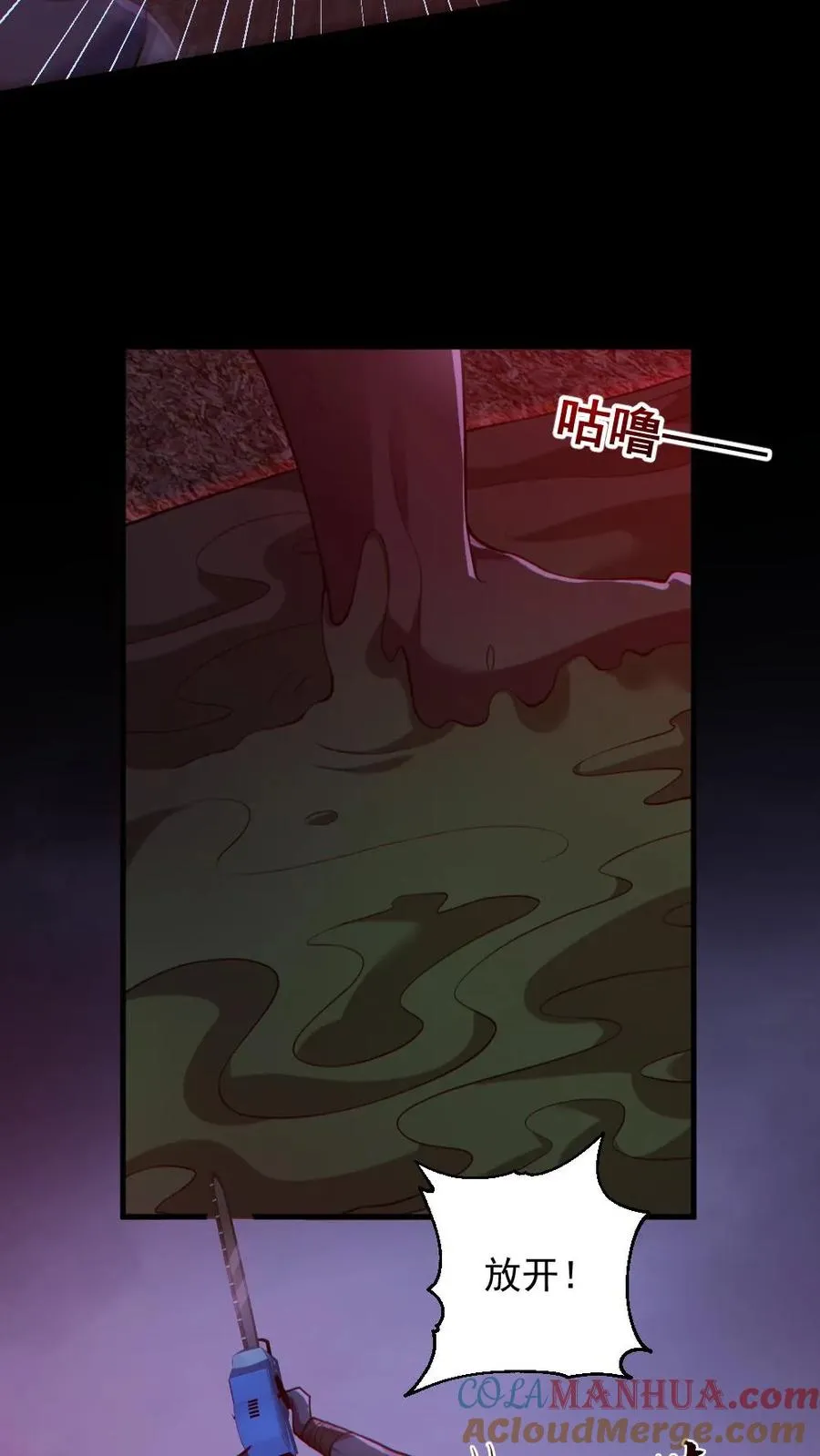 第168话 无路可走 第5页