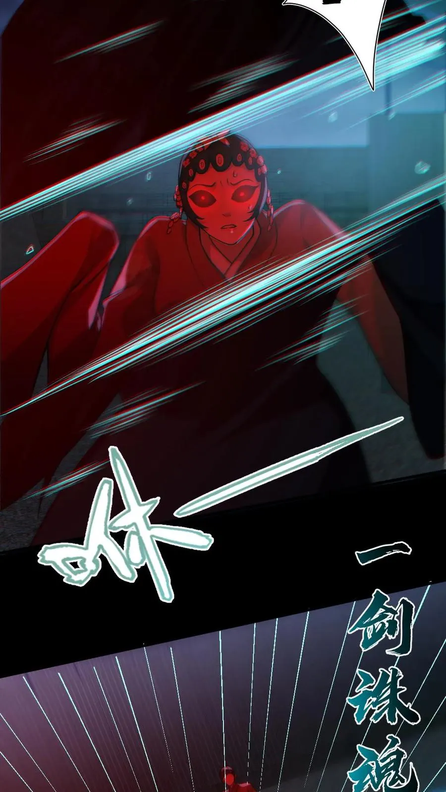 第168话 无路可走 第18页