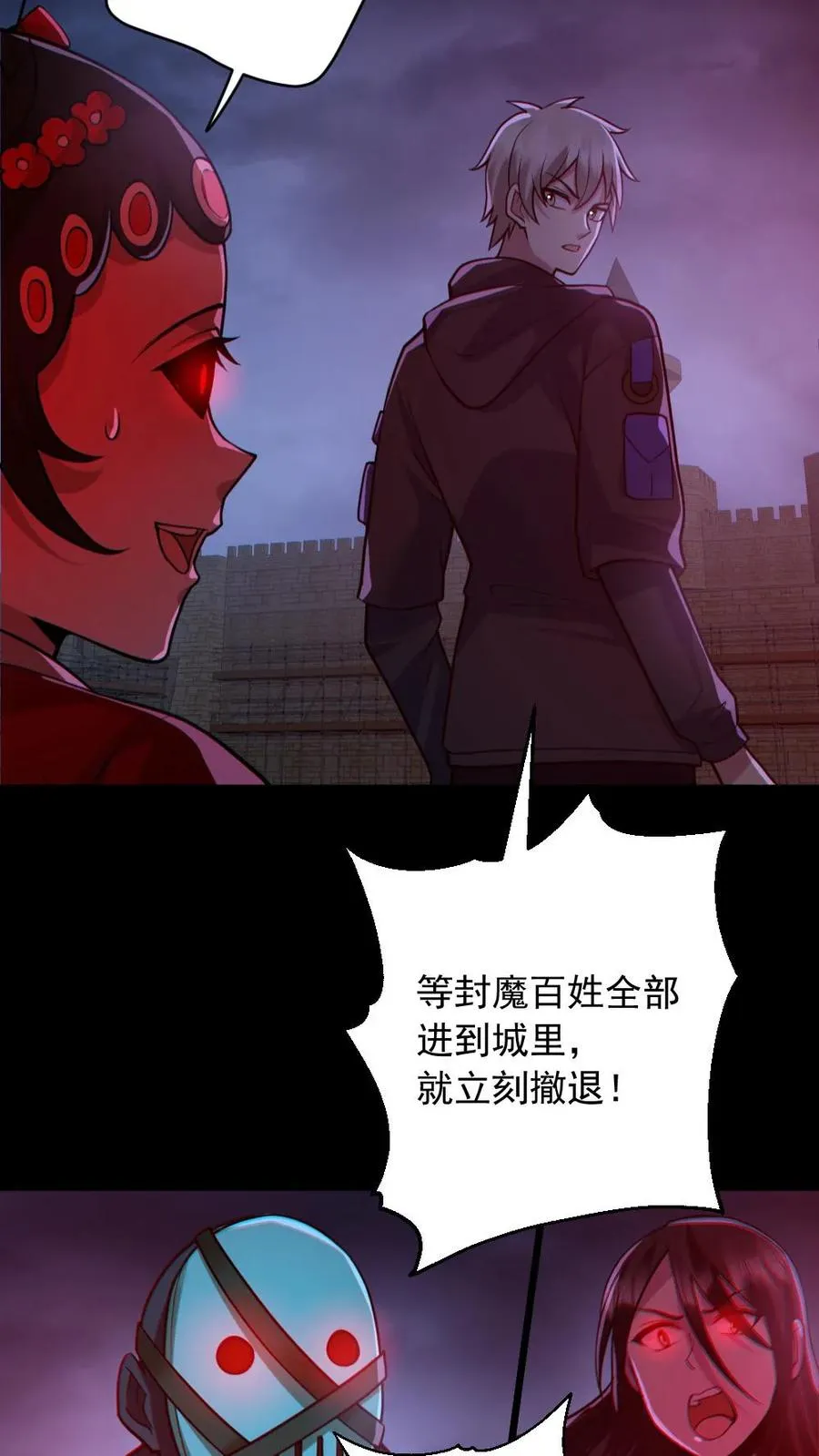 第168话 无路可走 第20页