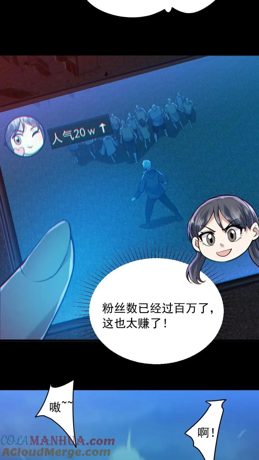 第168话 无路可走 第23页