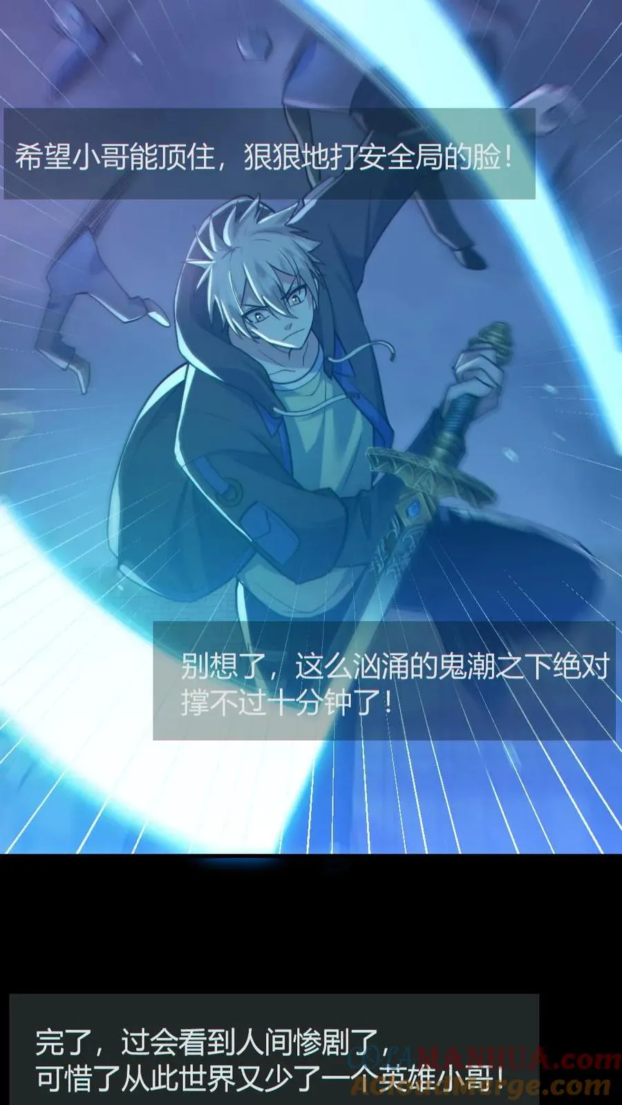 第168话 无路可走 第25页
