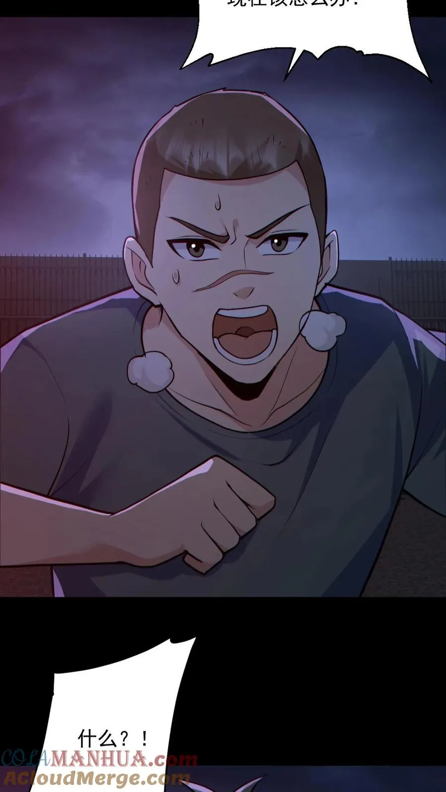 第168话 无路可走 第29页