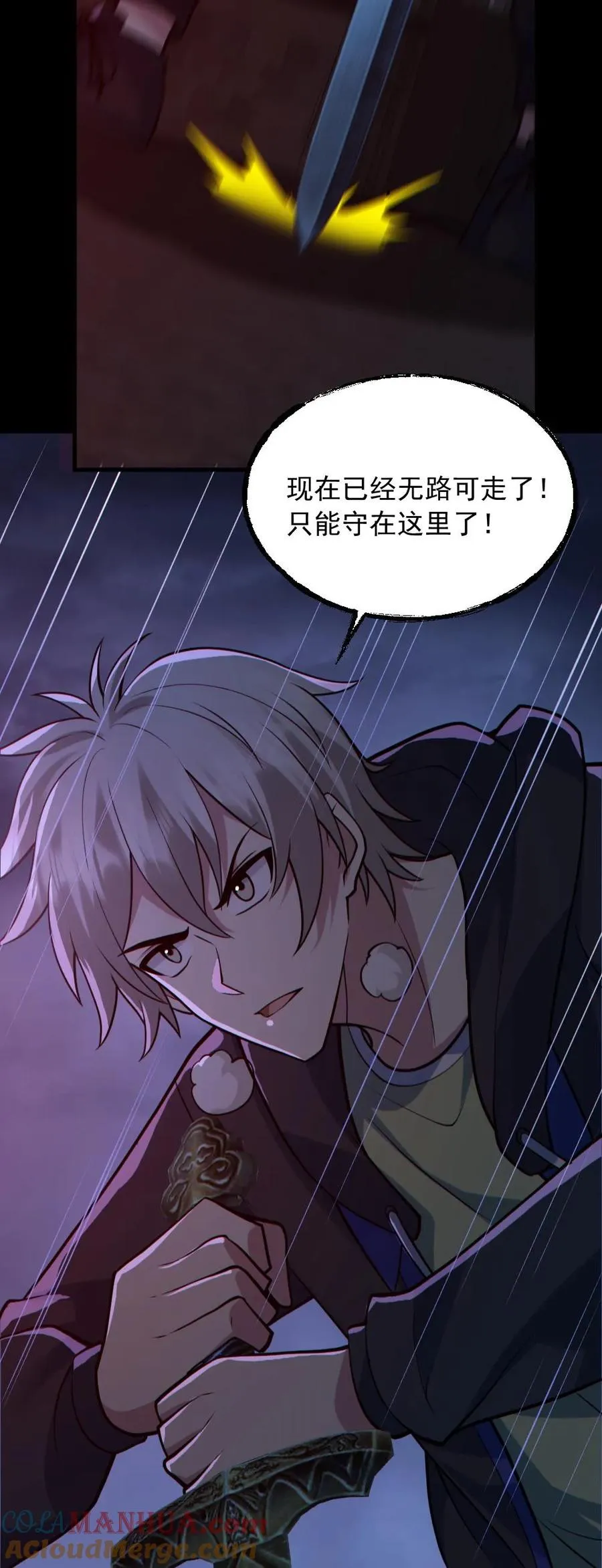 第168话 无路可走 第31页