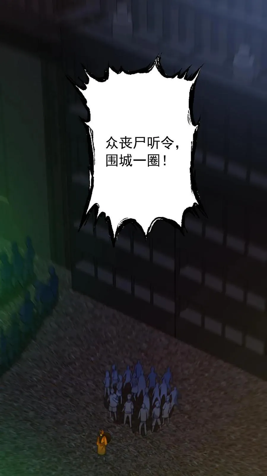 第169话 主力军抵达 第2页