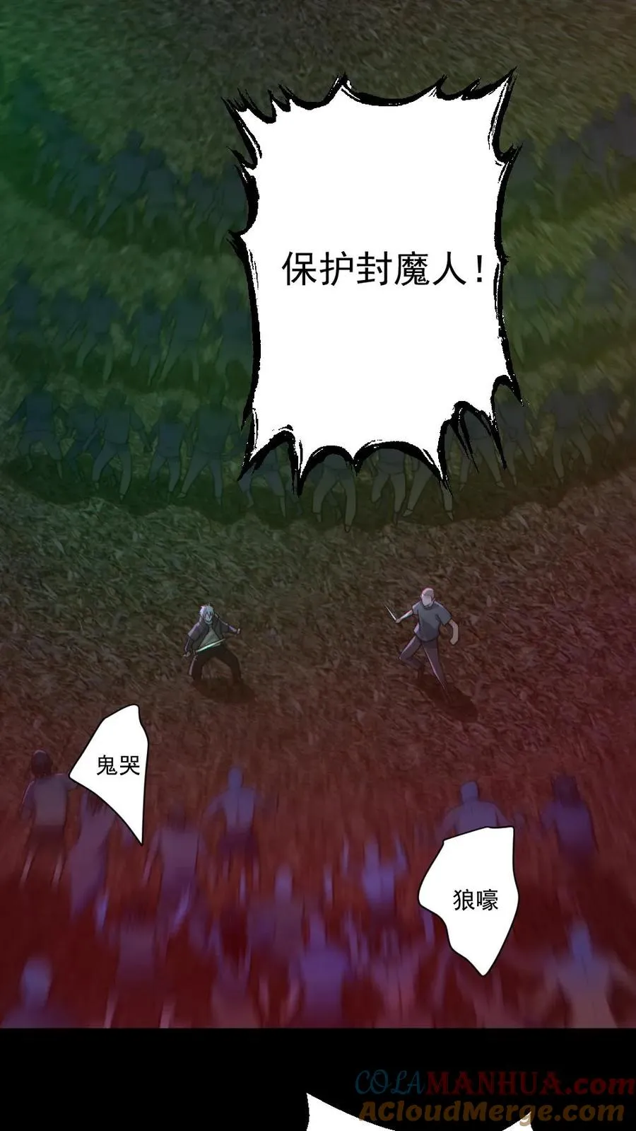 第169话 主力军抵达 第3页