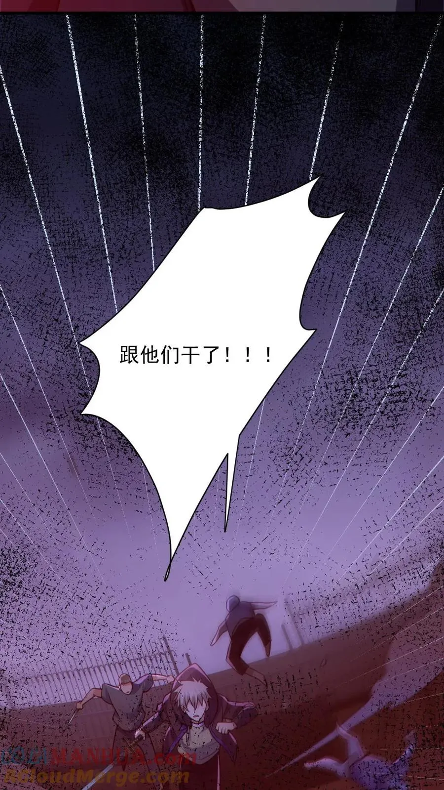 第169话 主力军抵达 第7页