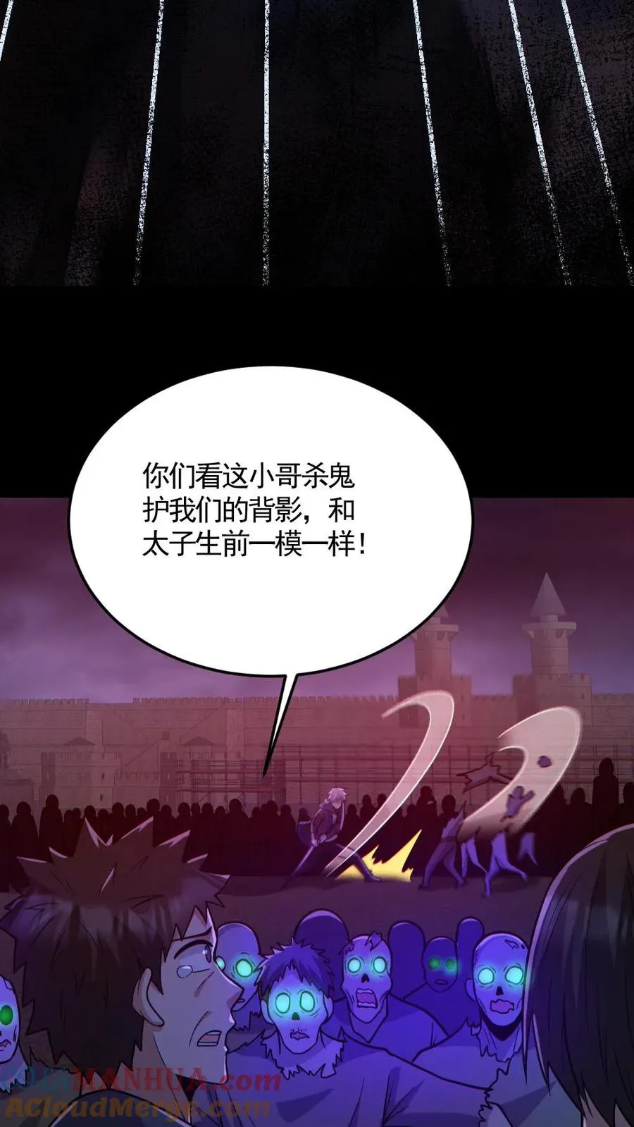 第169话 主力军抵达 第9页