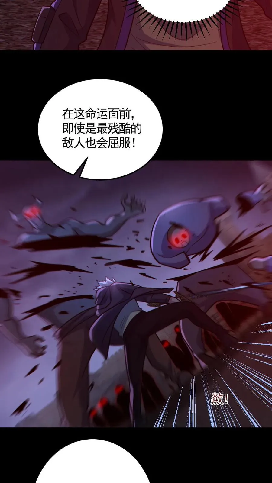 第169话 主力军抵达 第14页