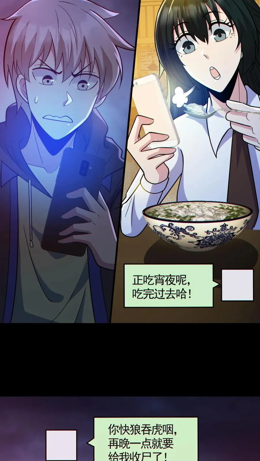 第169话 主力军抵达 第20页