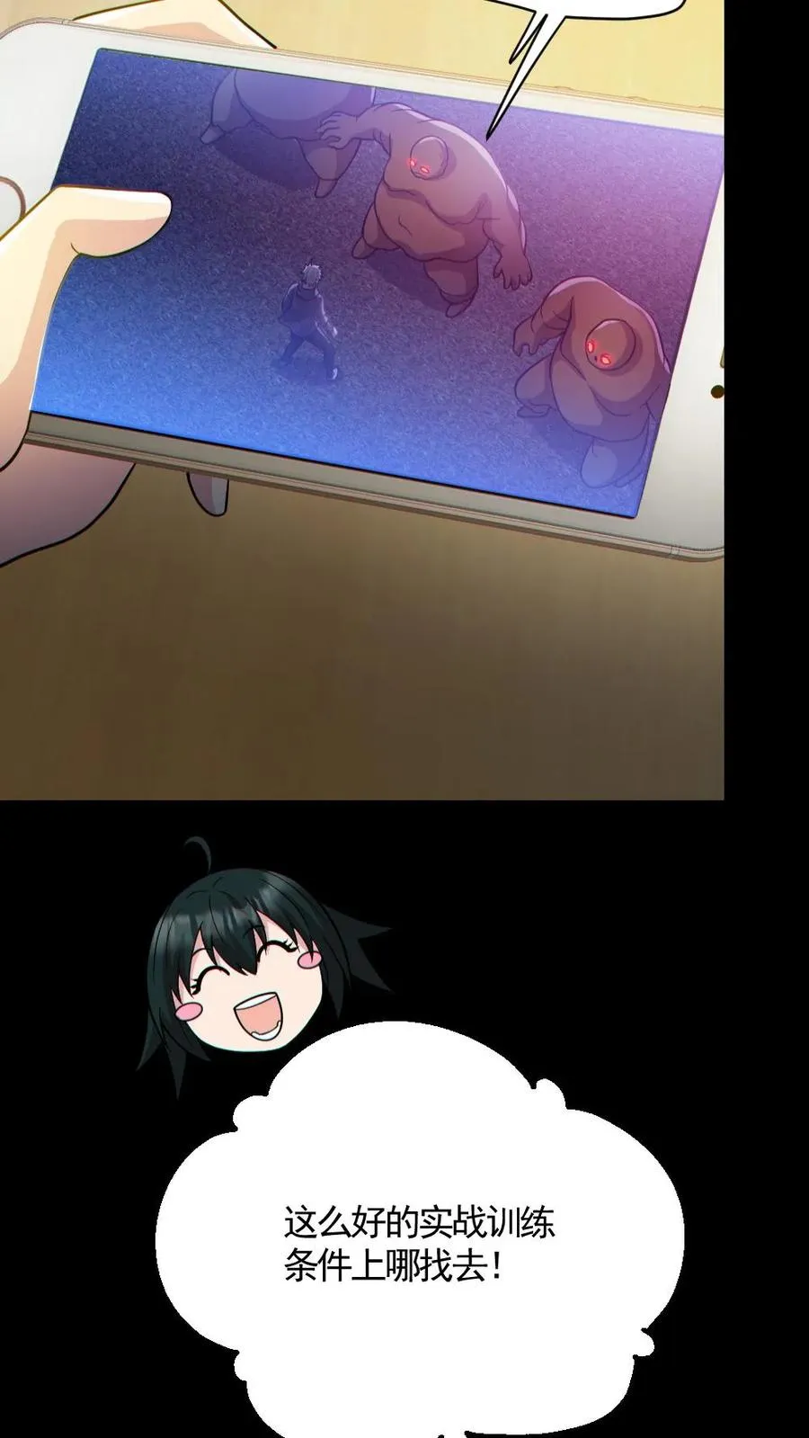 第169话 主力军抵达 第22页