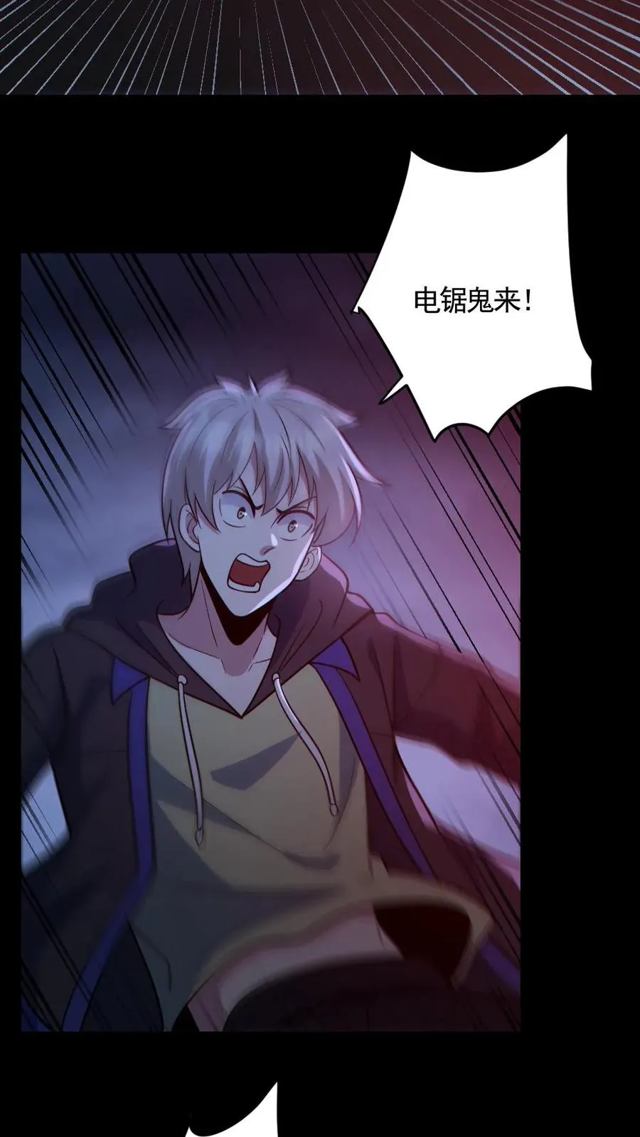 第169话 主力军抵达 第24页