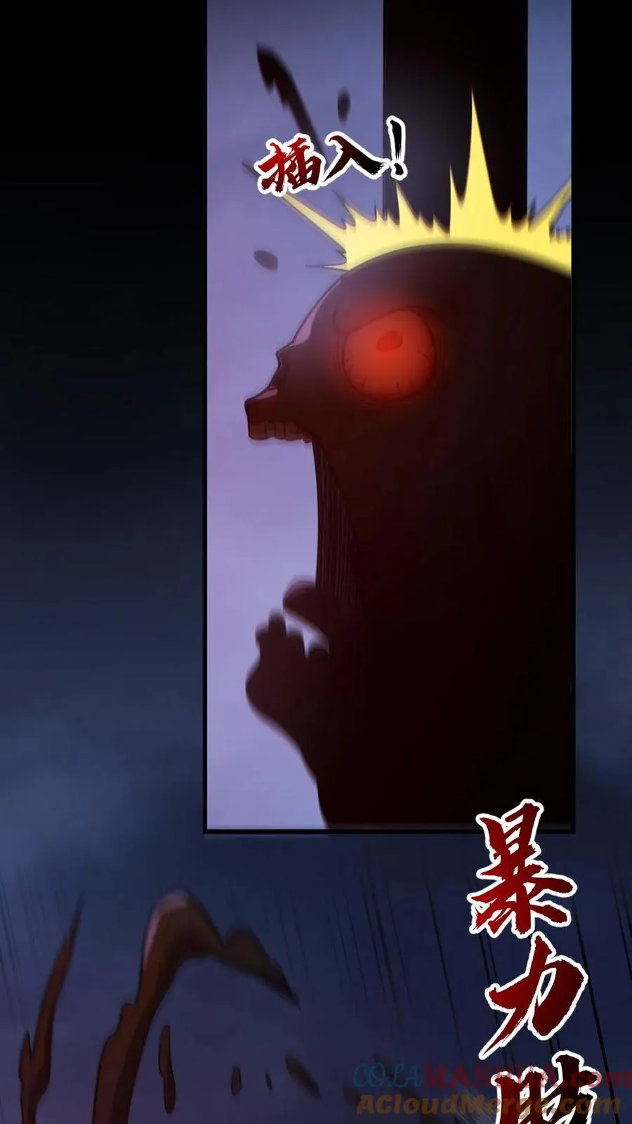 第169话 主力军抵达 第27页