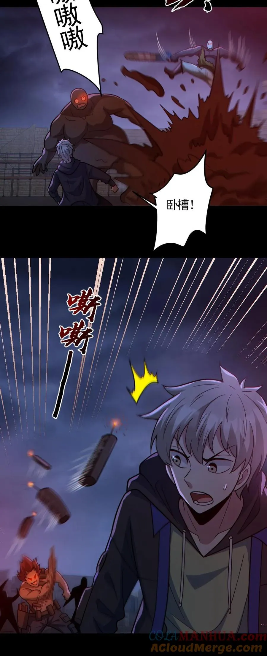 第169话 主力军抵达 第29页