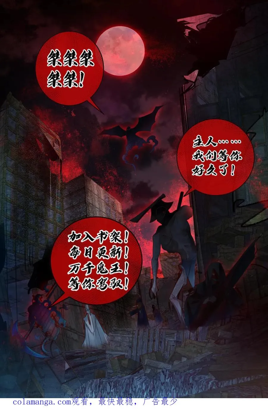 第169话 主力军抵达 第30页