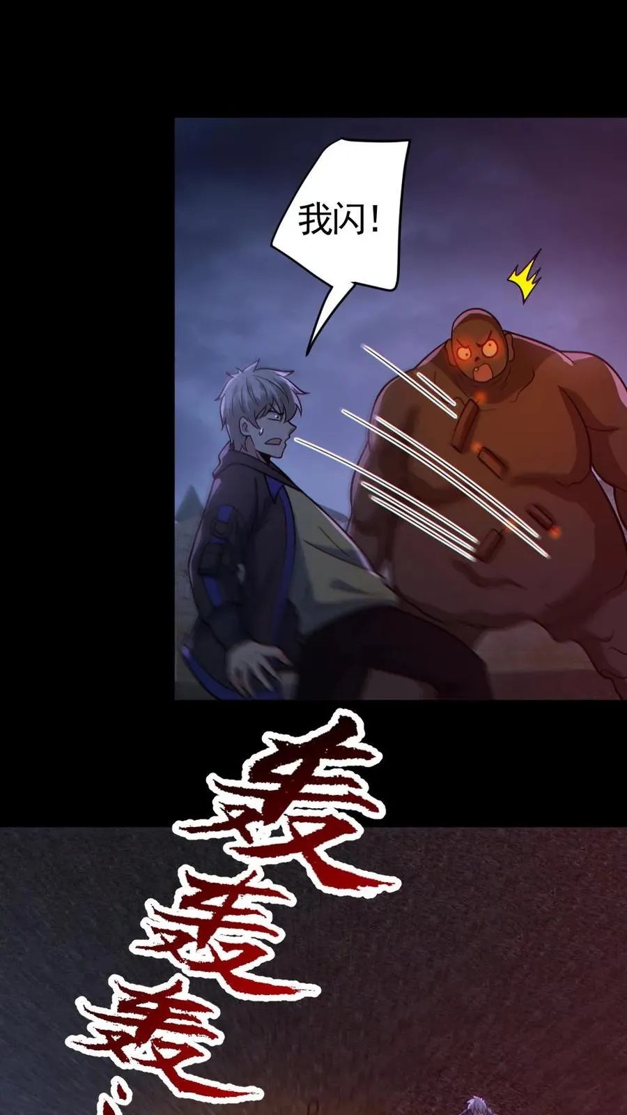 第170话 三叔 第2页