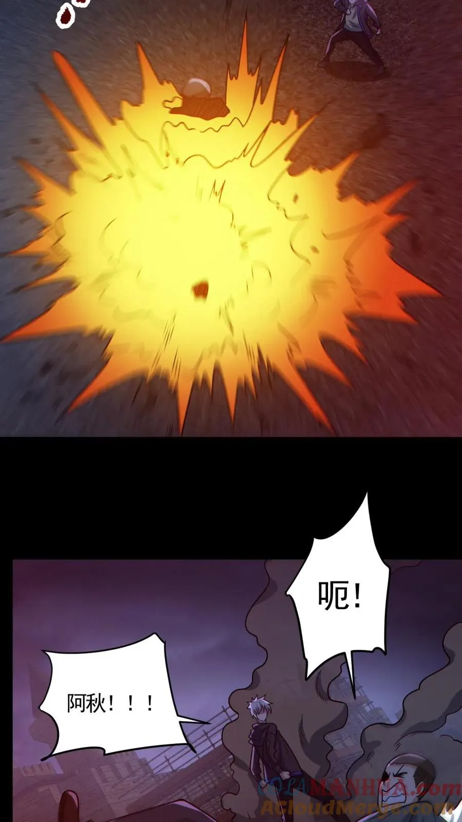 第170话 三叔 第3页