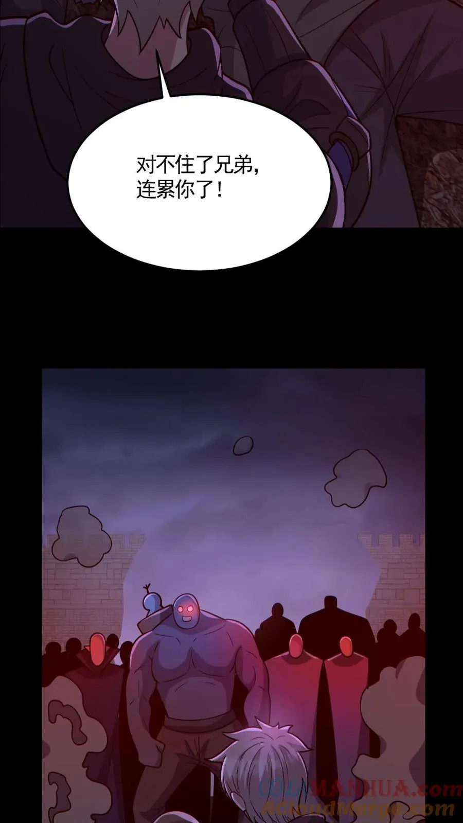 第170话 三叔 第5页