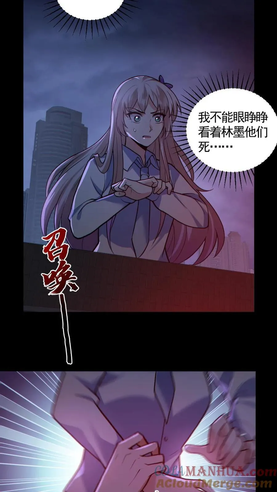 第170话 三叔 第7页