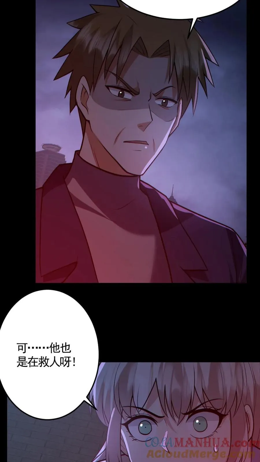 第170话 三叔 第9页