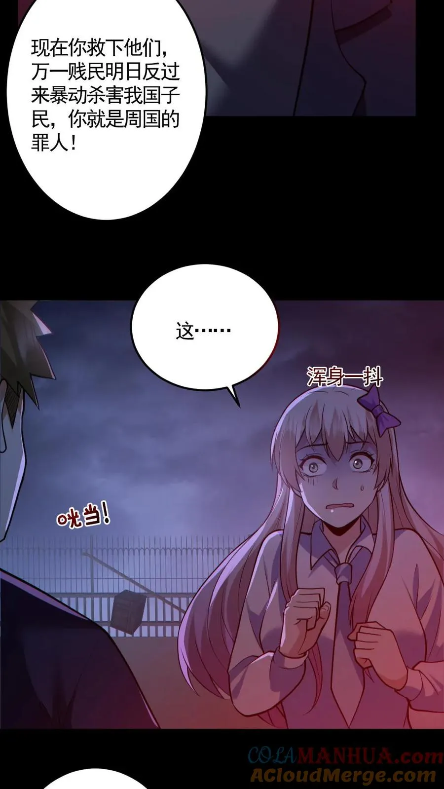 第170话 三叔 第11页