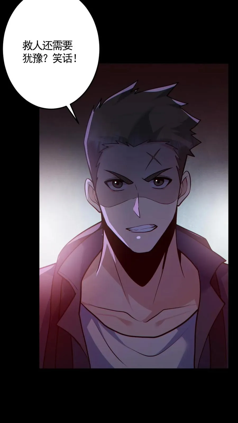 第170话 三叔 第12页