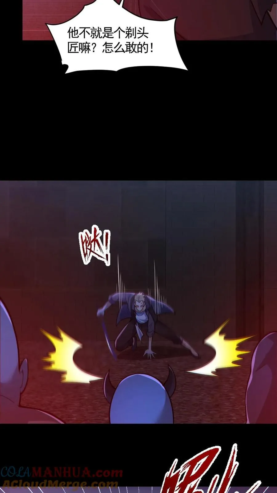 第170话 三叔 第15页