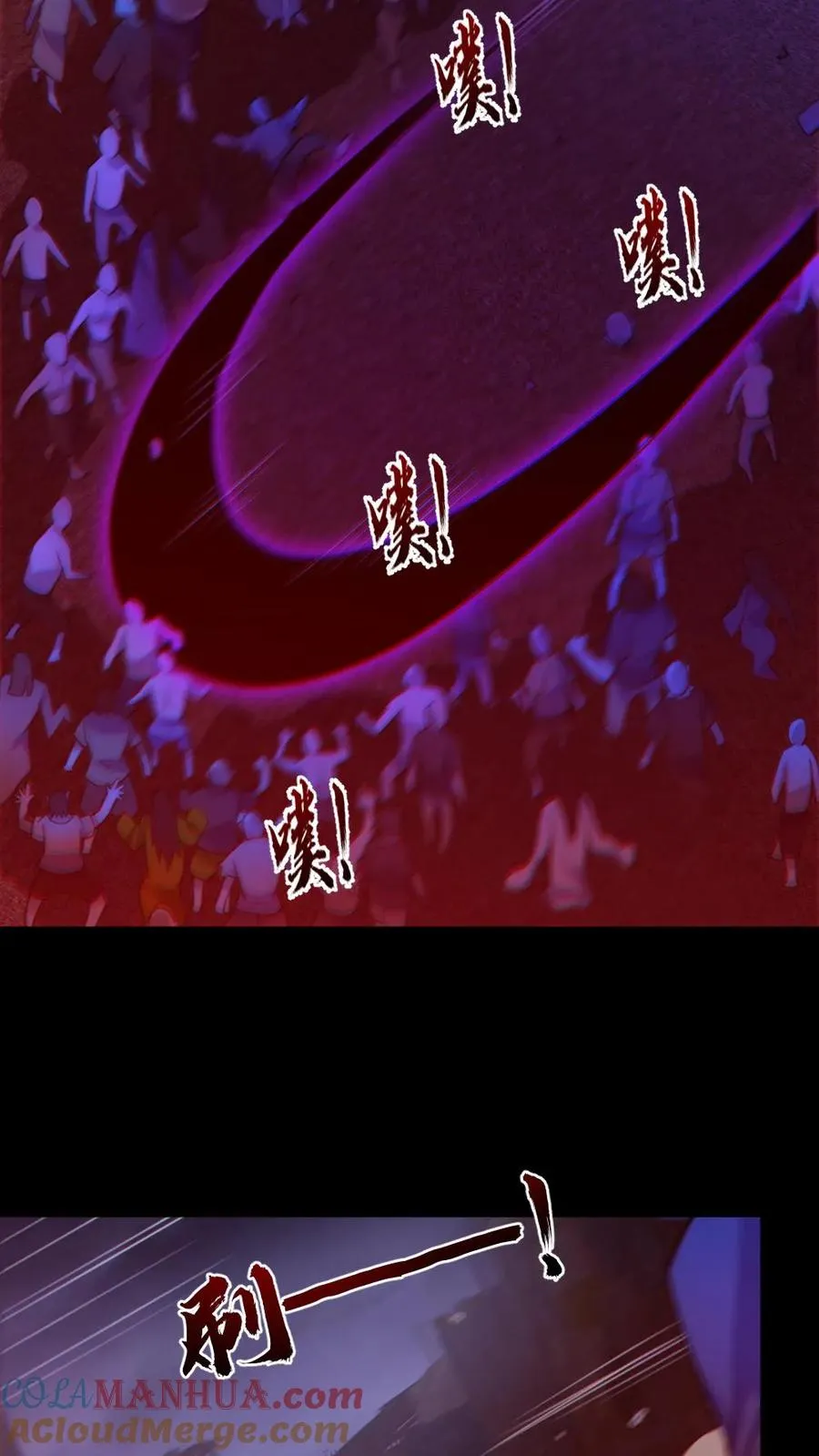 第170话 三叔 第17页