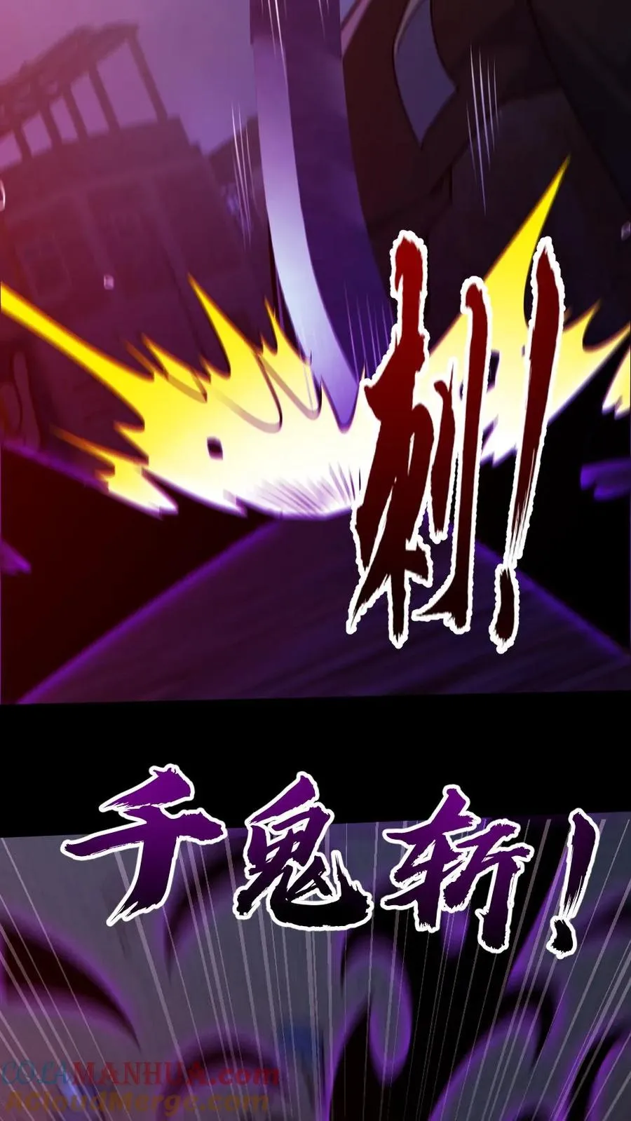 第170话 三叔 第19页