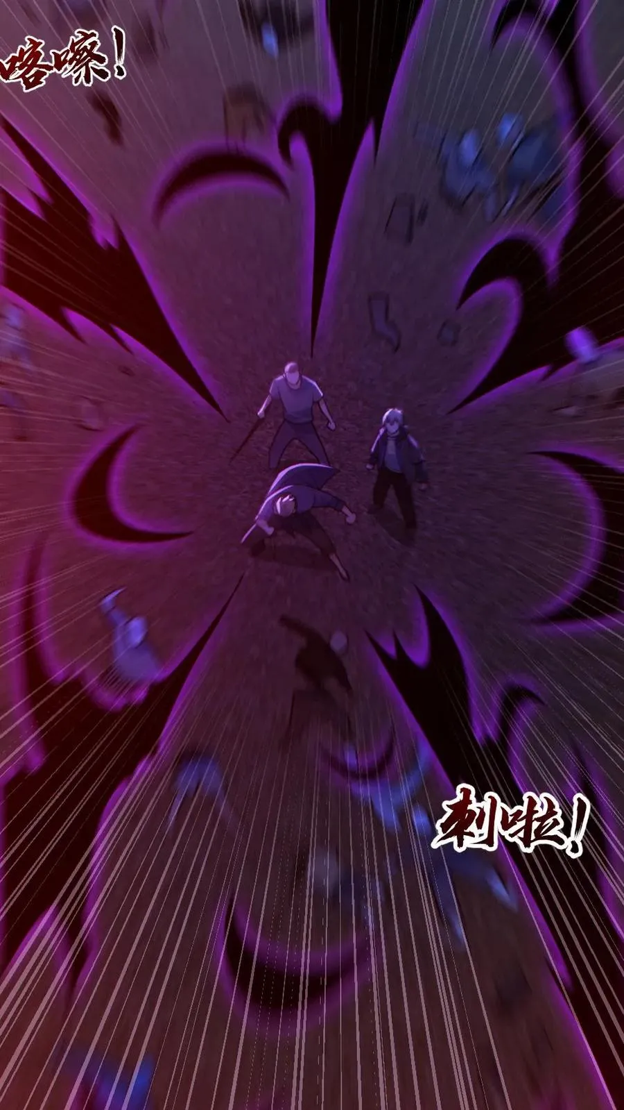 第170话 三叔 第20页