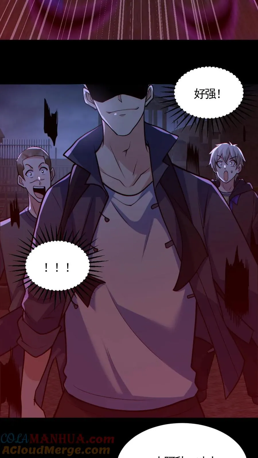 第170话 三叔 第21页