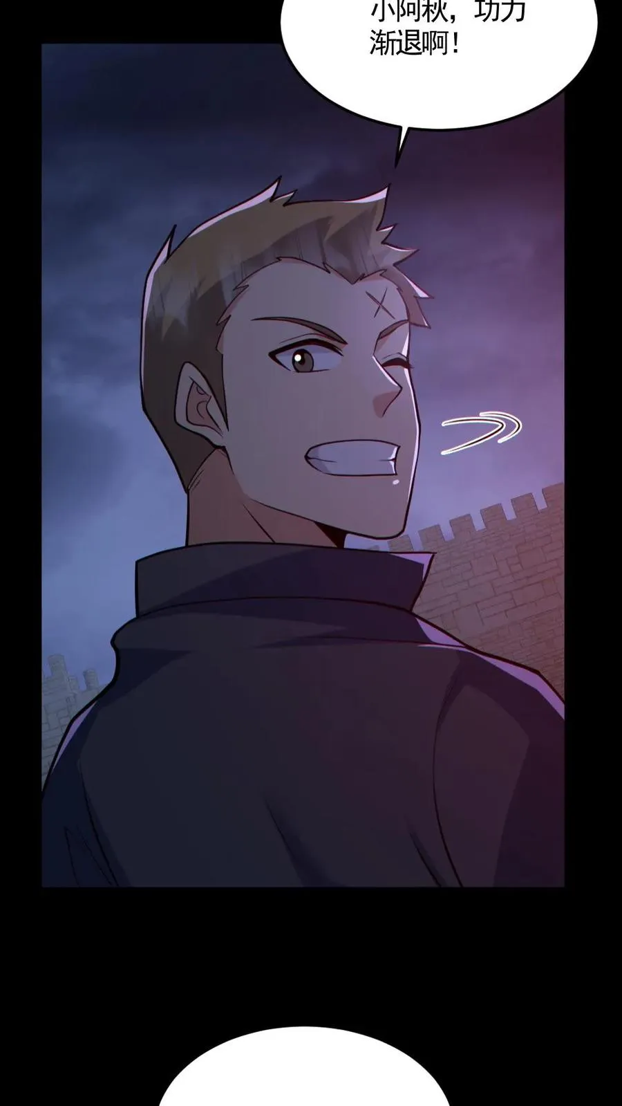 第170话 三叔 第22页