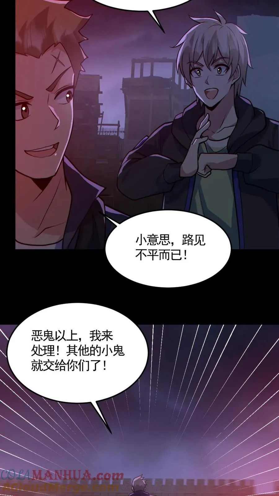 第170话 三叔 第25页