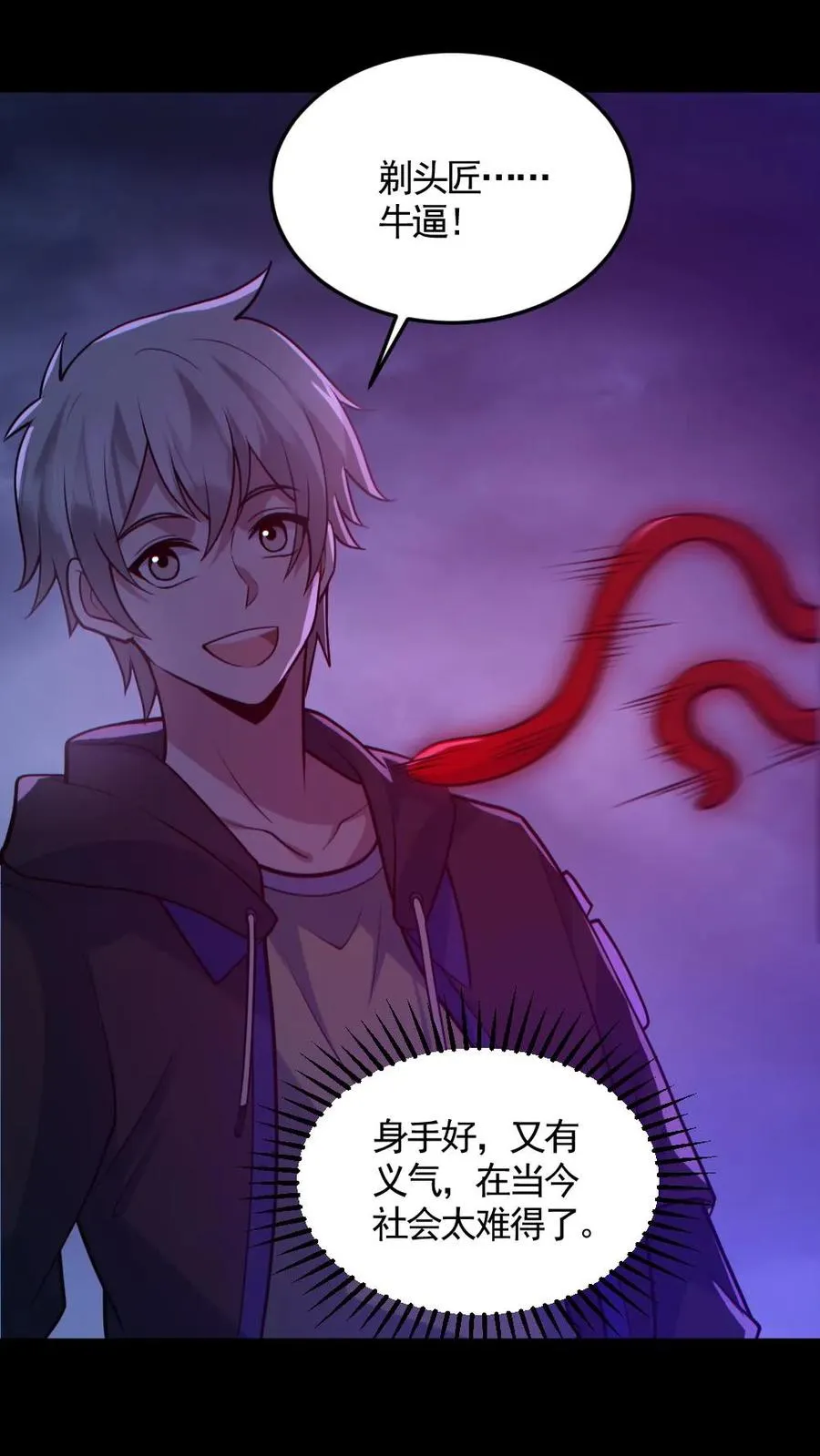 第171话 吊死鬼 第2页