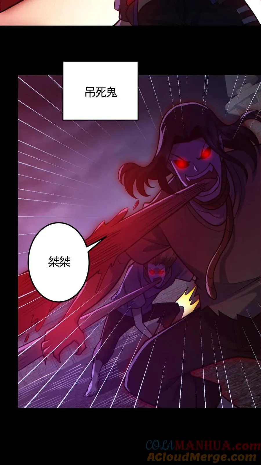 第171话 吊死鬼 第5页