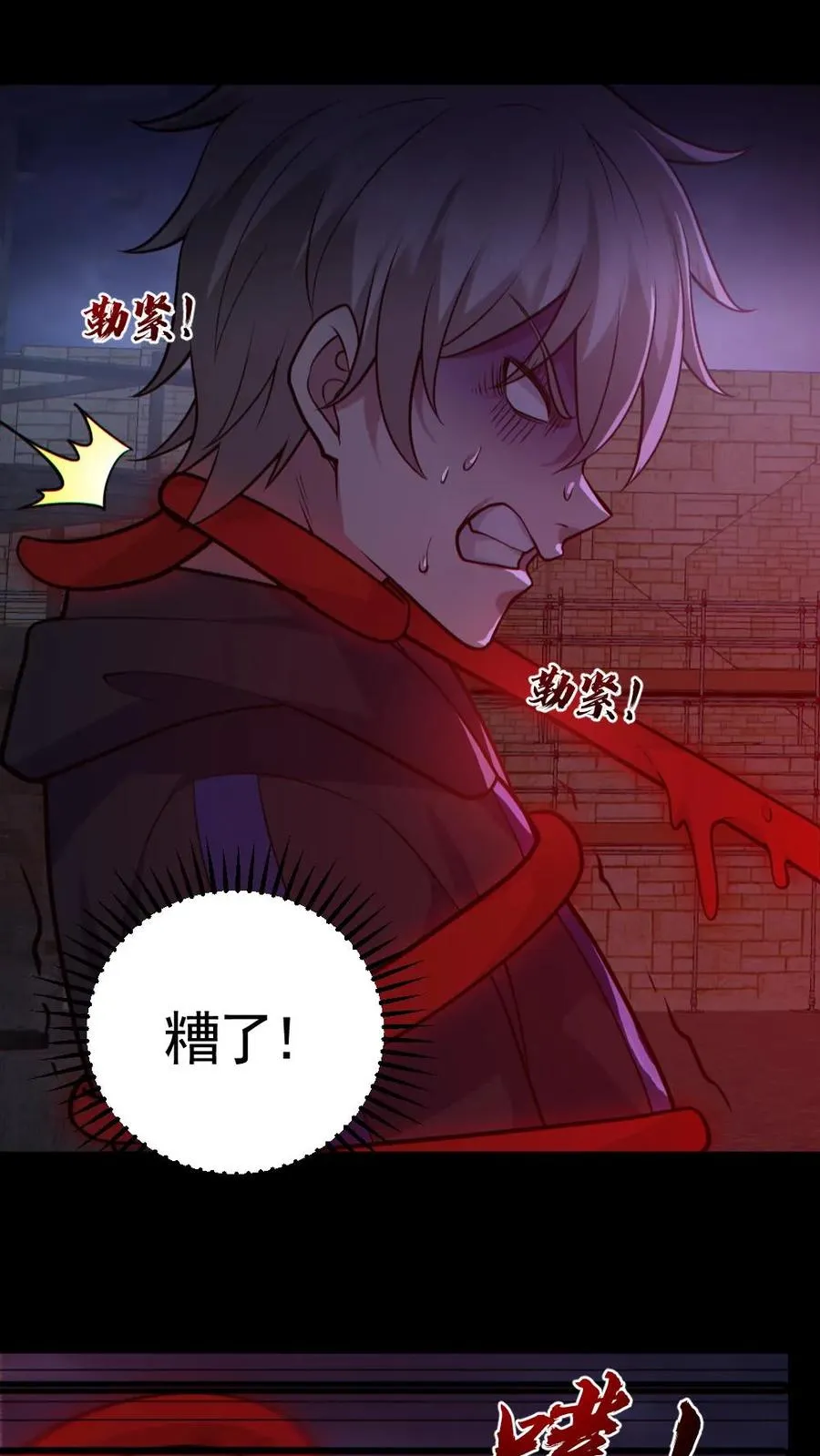 第171话 吊死鬼 第6页