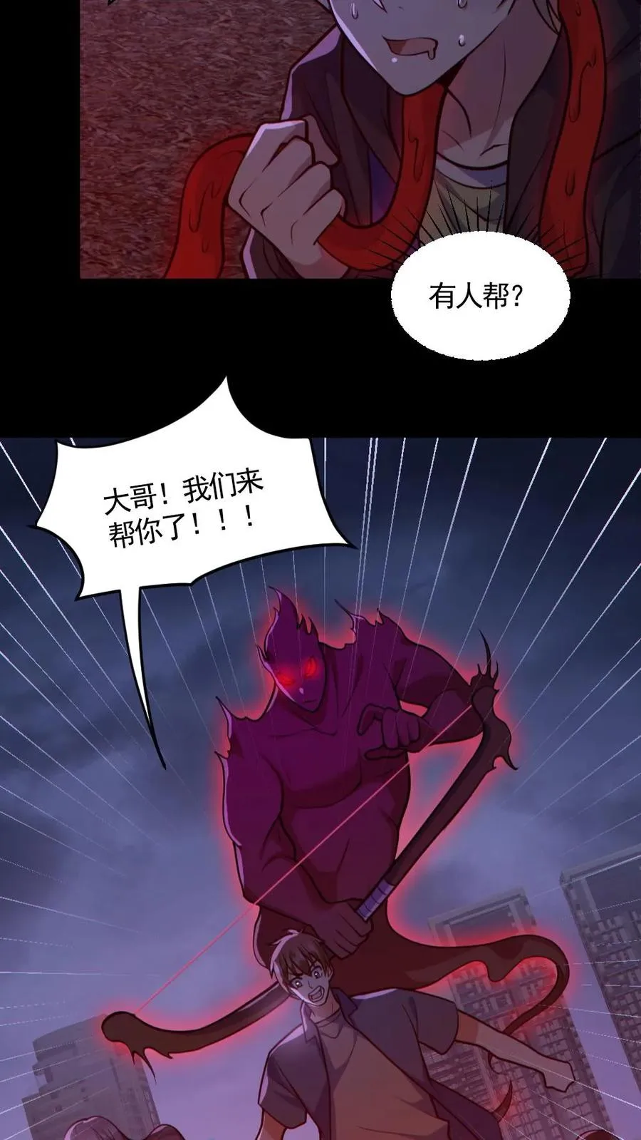 第171话 吊死鬼 第8页