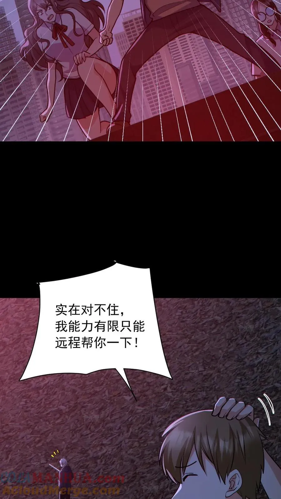 第171话 吊死鬼 第9页