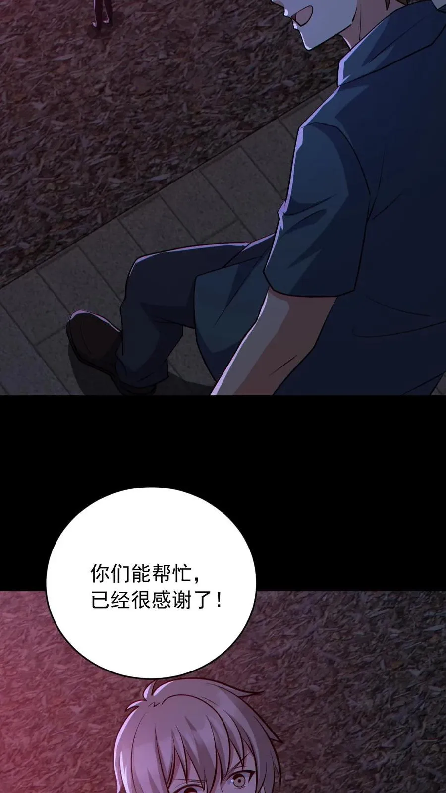 第171话 吊死鬼 第10页