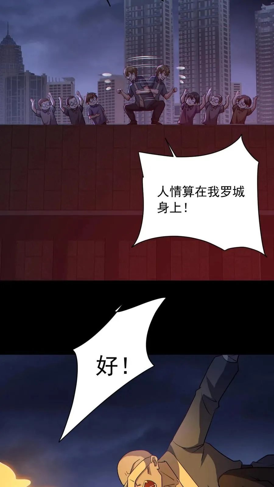 第171话 吊死鬼 第12页