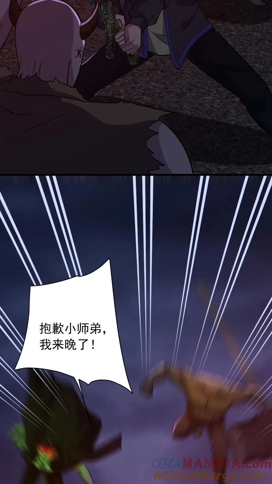 第171话 吊死鬼 第17页