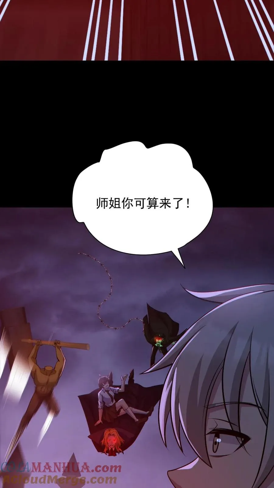 第171话 吊死鬼 第19页