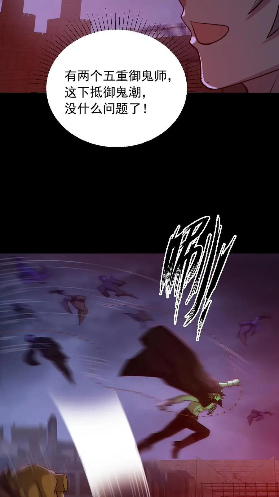 第171话 吊死鬼 第20页