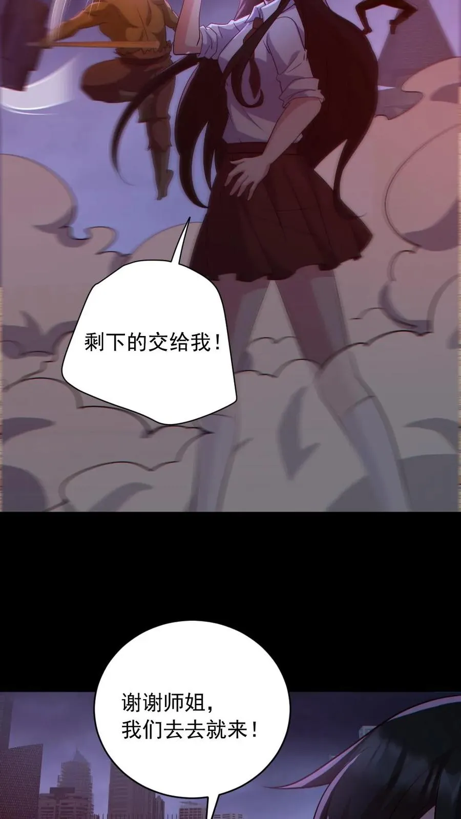 第171话 吊死鬼 第22页