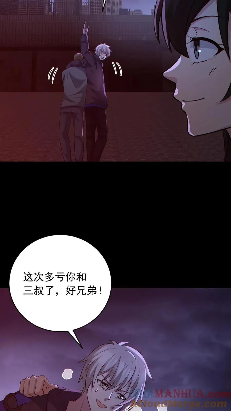 第171话 吊死鬼 第23页
