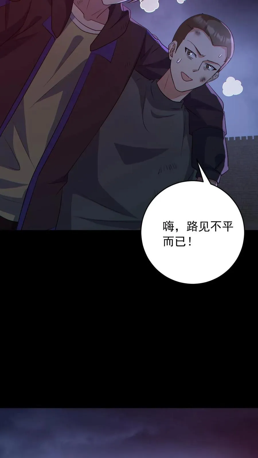 第171话 吊死鬼 第24页