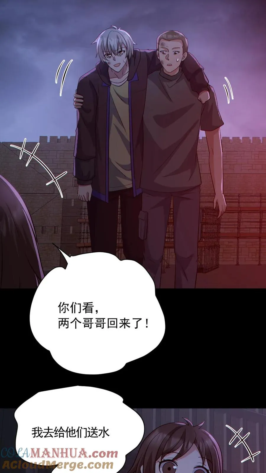第171话 吊死鬼 第25页