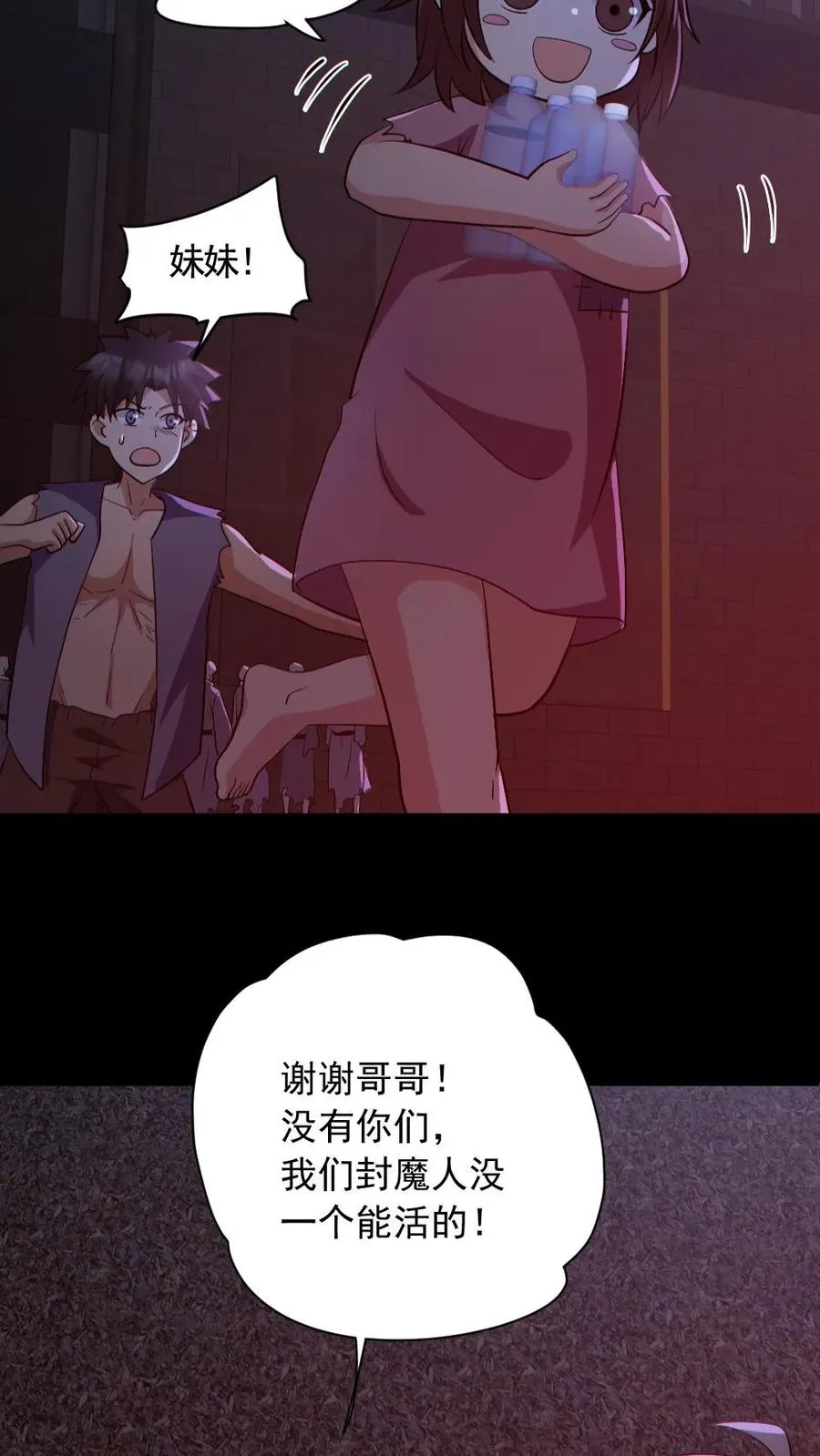 第171话 吊死鬼 第26页