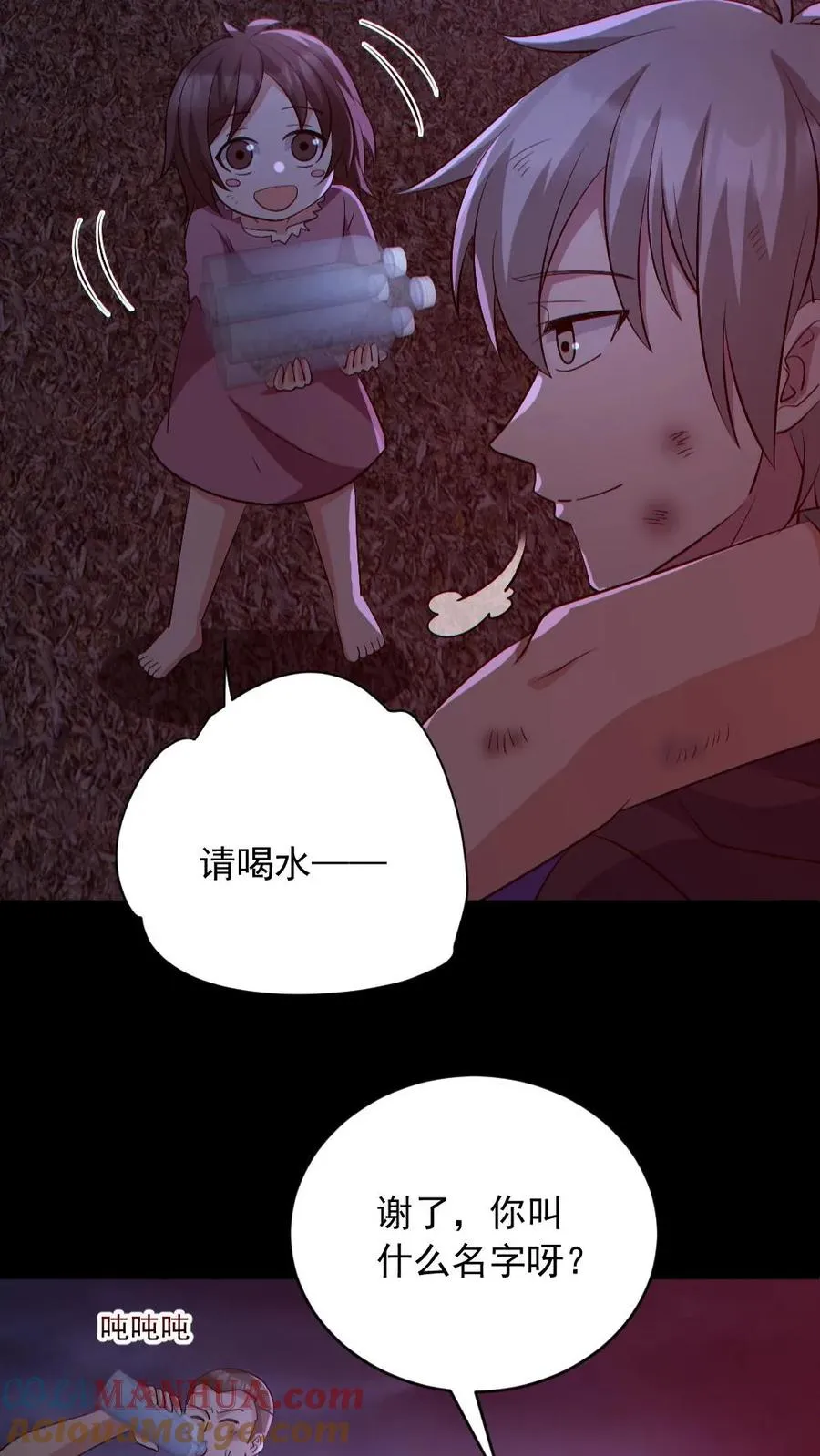 第171话 吊死鬼 第27页