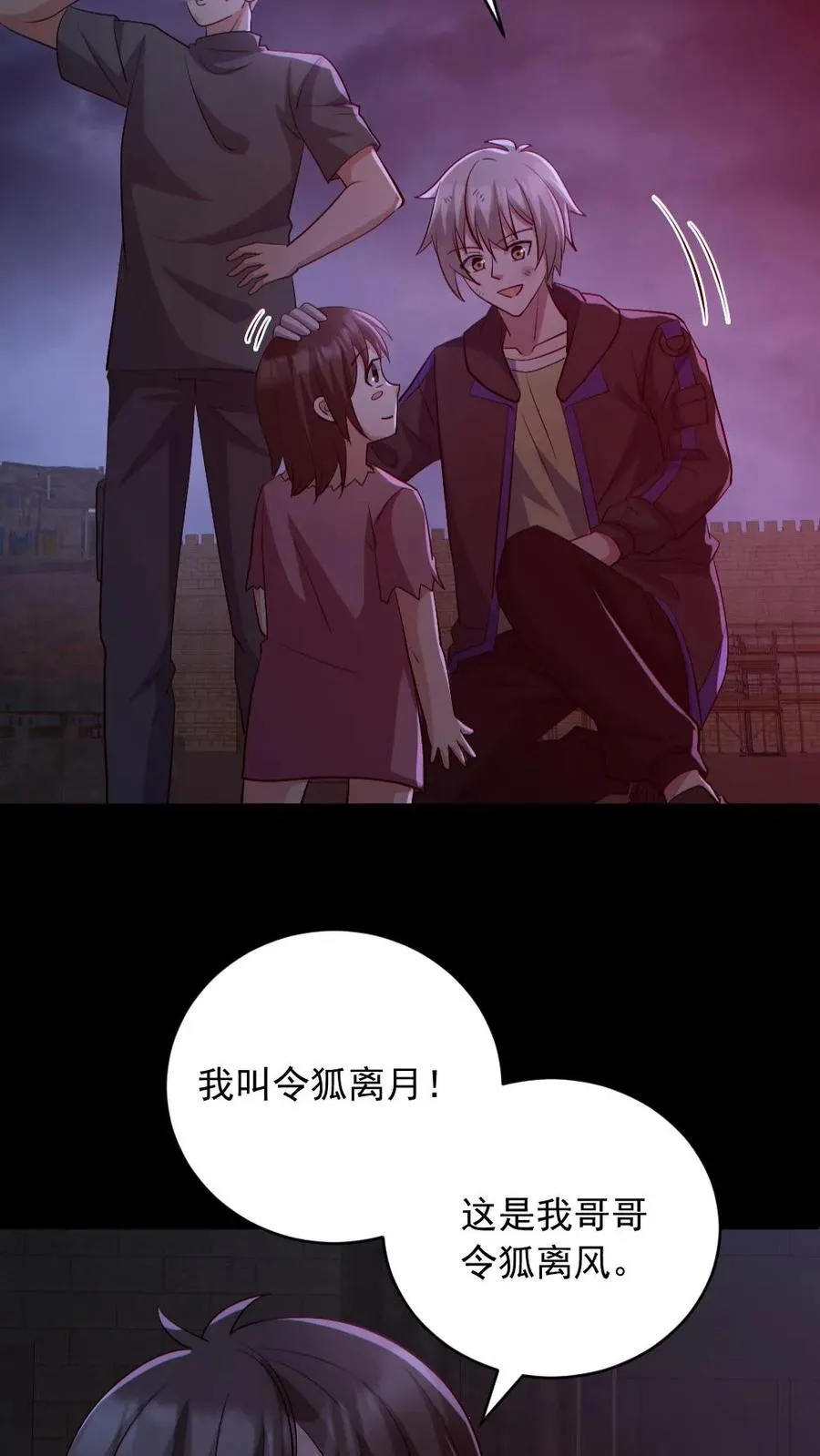 第171话 吊死鬼 第28页